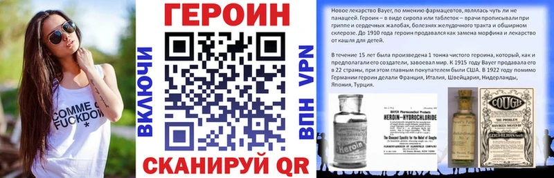 Купить где  Лобня  ГЕРОИН VHQ 