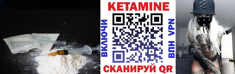 Кетамин ketamine  Купить закладки  Лобня 